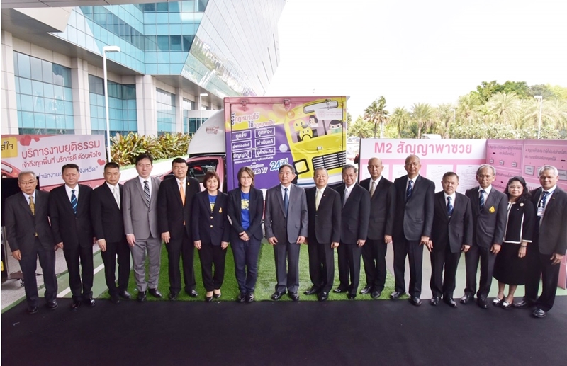 ﻿กรมบังคับคดีร่วมพิธีเปิดโครงการขับเคลื่อนแนวทางการเผยแพร่กฎหมายและสร้างการรับรู้ให้แก่ประชาชนและหน่วยงานของรัฐ (รถให้ความรู้กฎหมายเคลื่อนที่ ปี 2)
